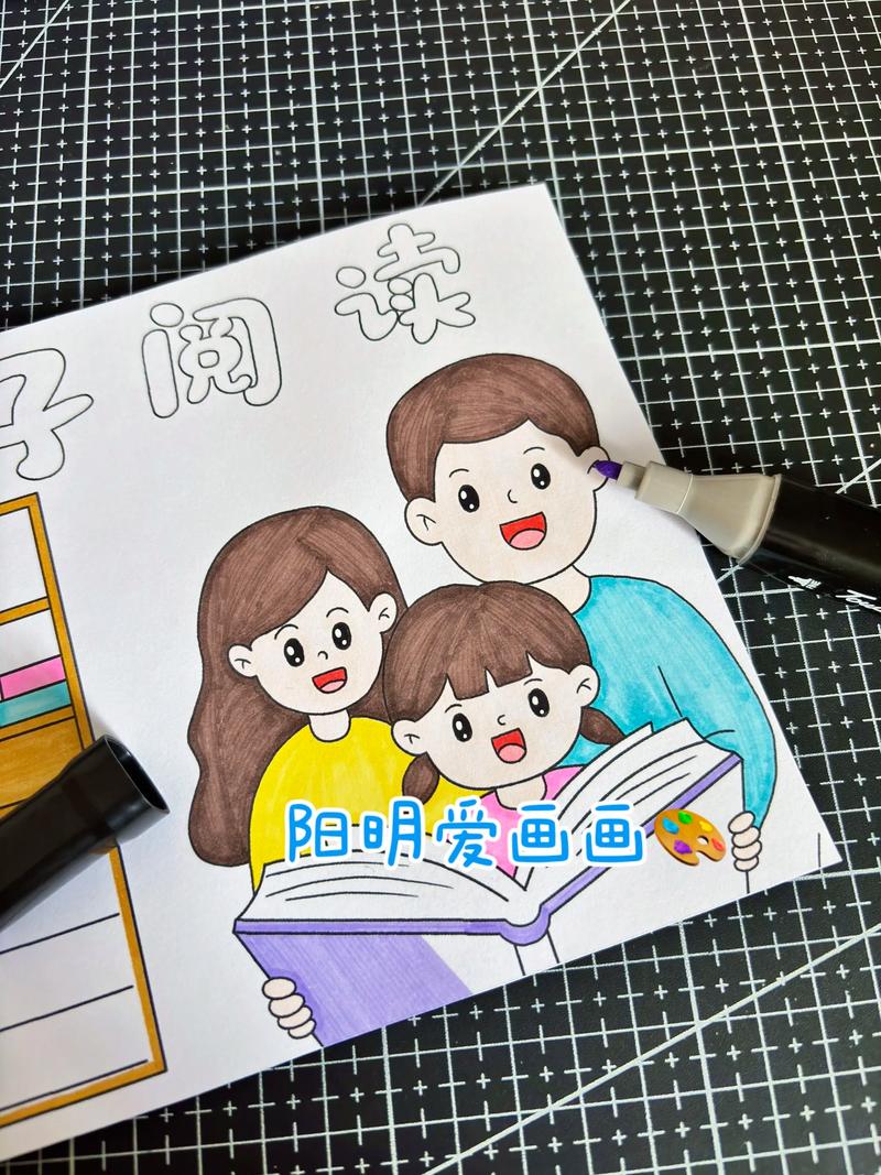 阅见世界 亲子阅读与马图书主题手抄报创作指南