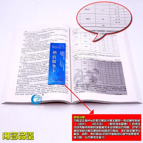 华考图书专营店 为考试而生的知识宝库