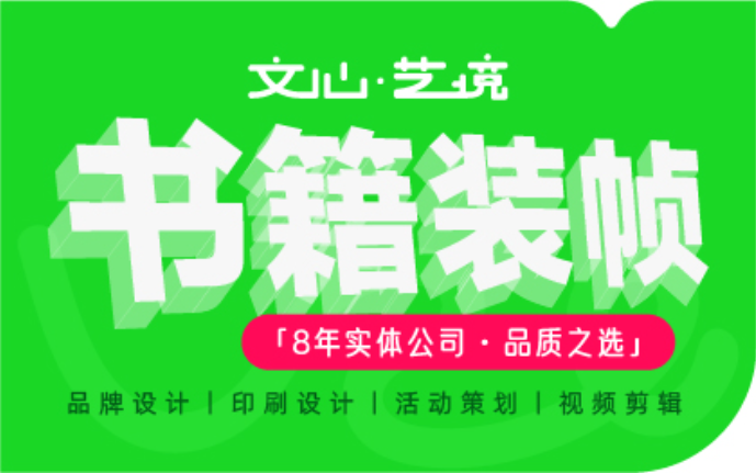 从书籍装帧到产品手册 专业排版设计的艺术与科学